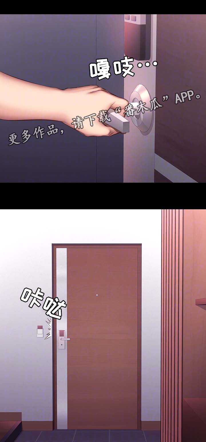 第35章：中场离开7