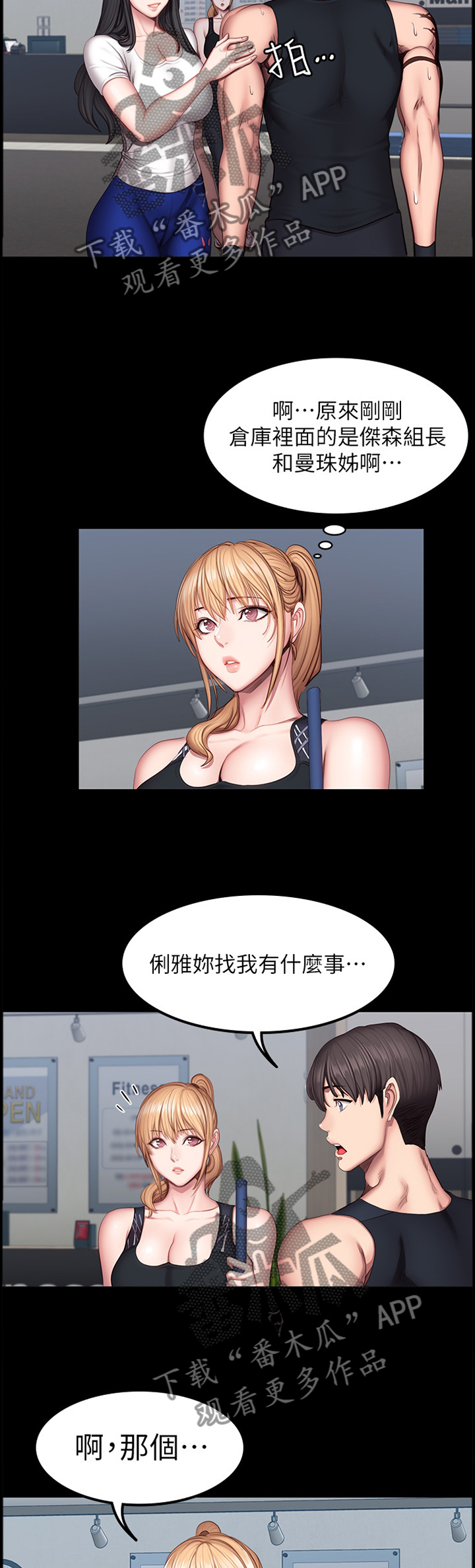 第74章：舒展运动1