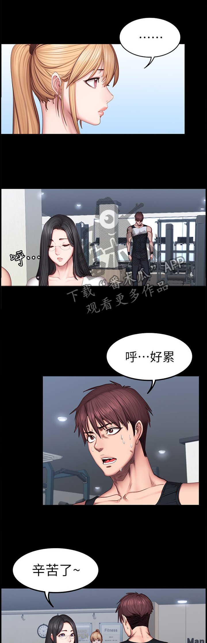 第74章：舒展运动0