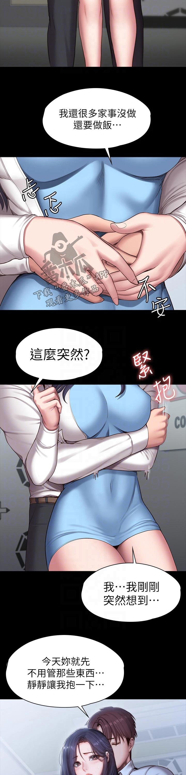 第149章：交往4