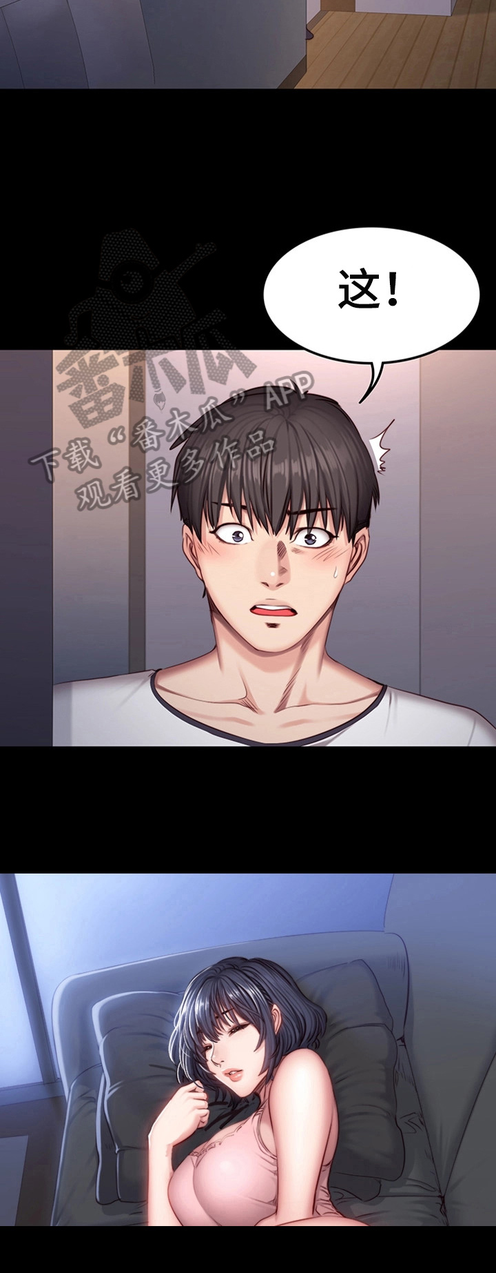 第54章：心动7