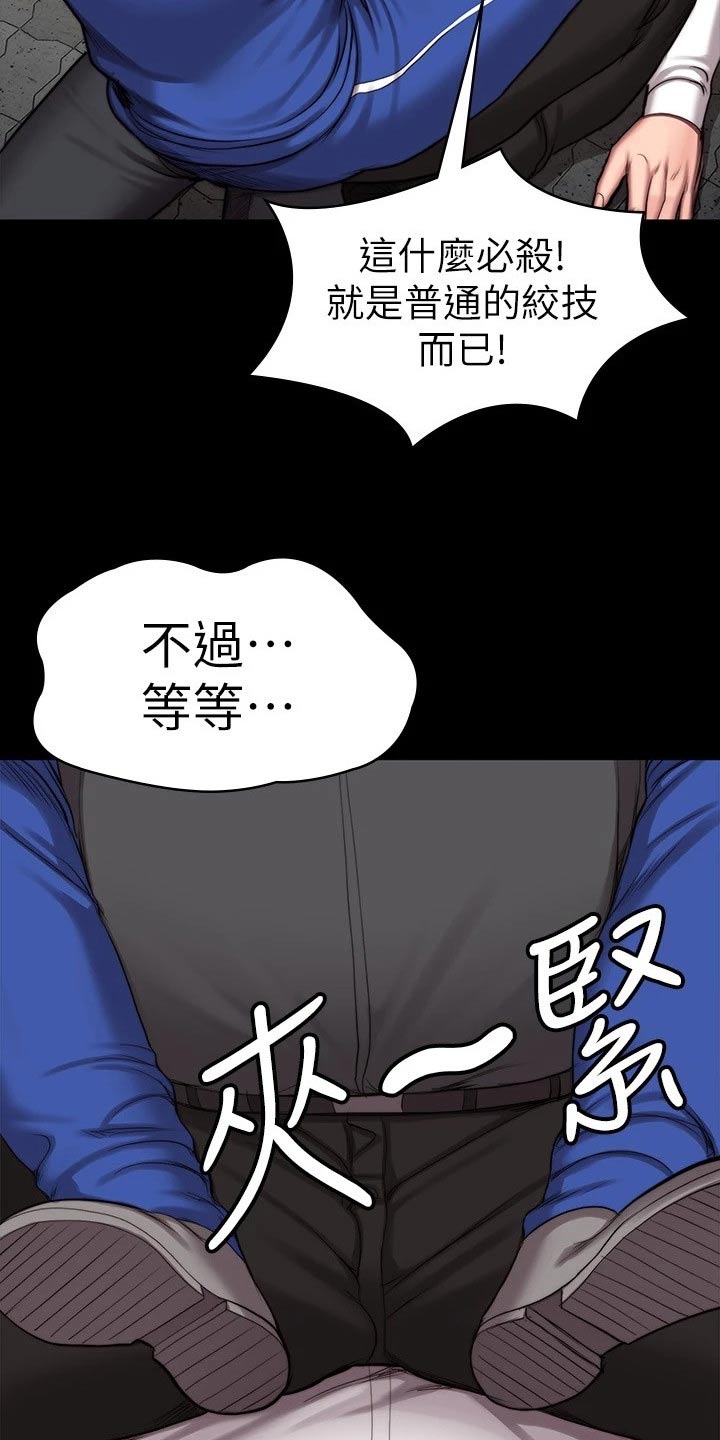 第175章：挺身而出15