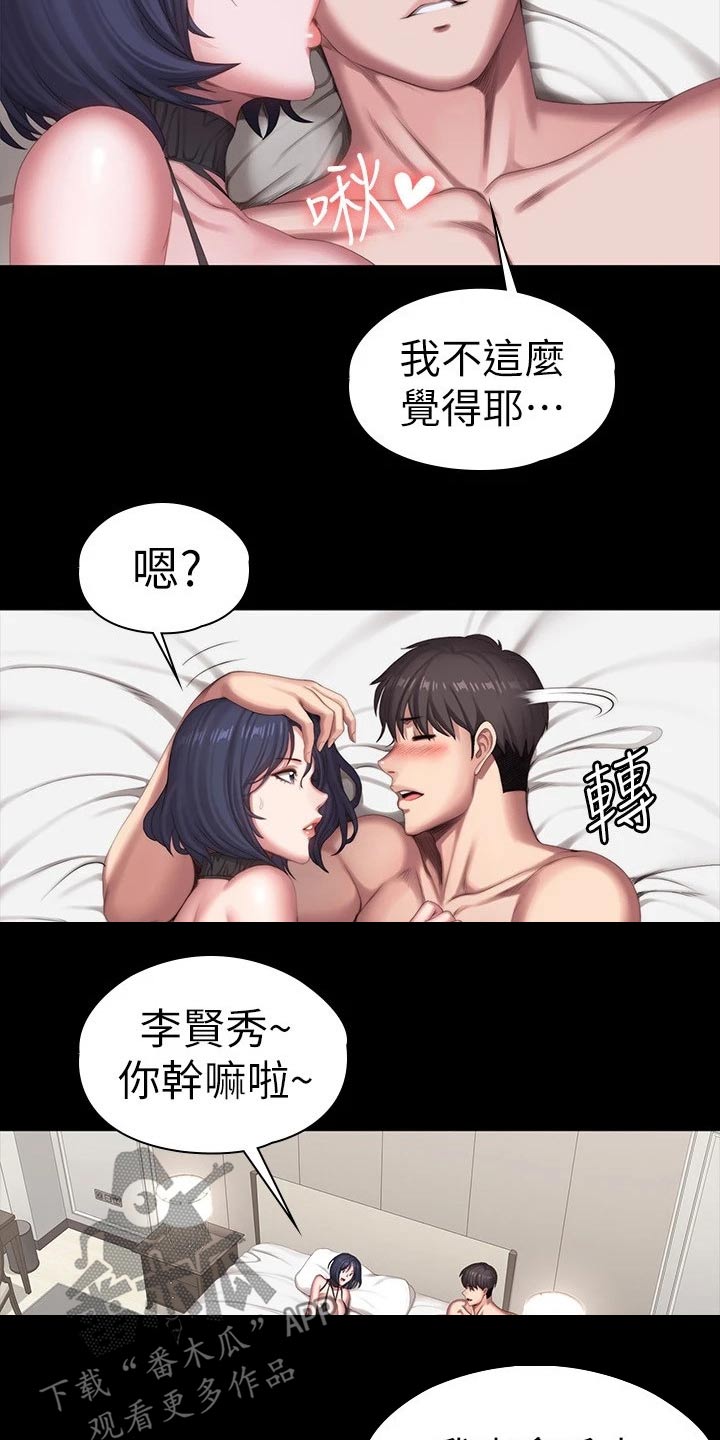 第163章：开门6