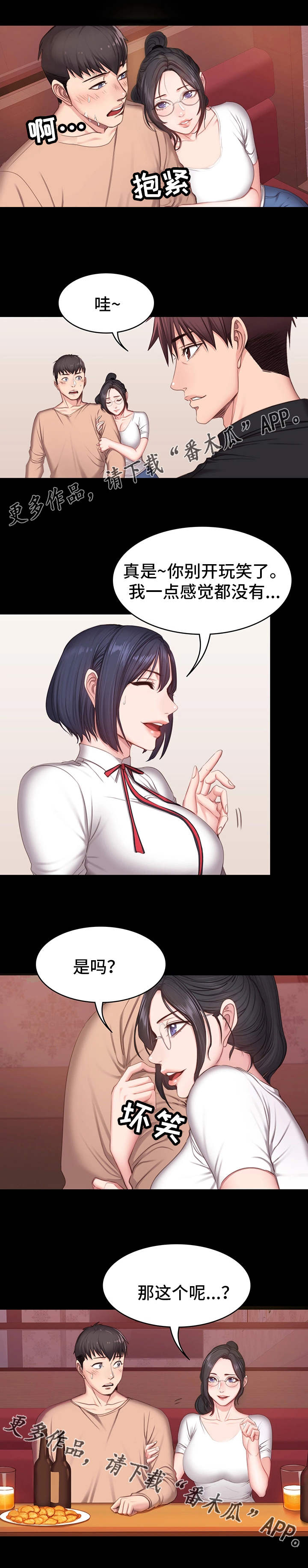 第18章：嫉妒7