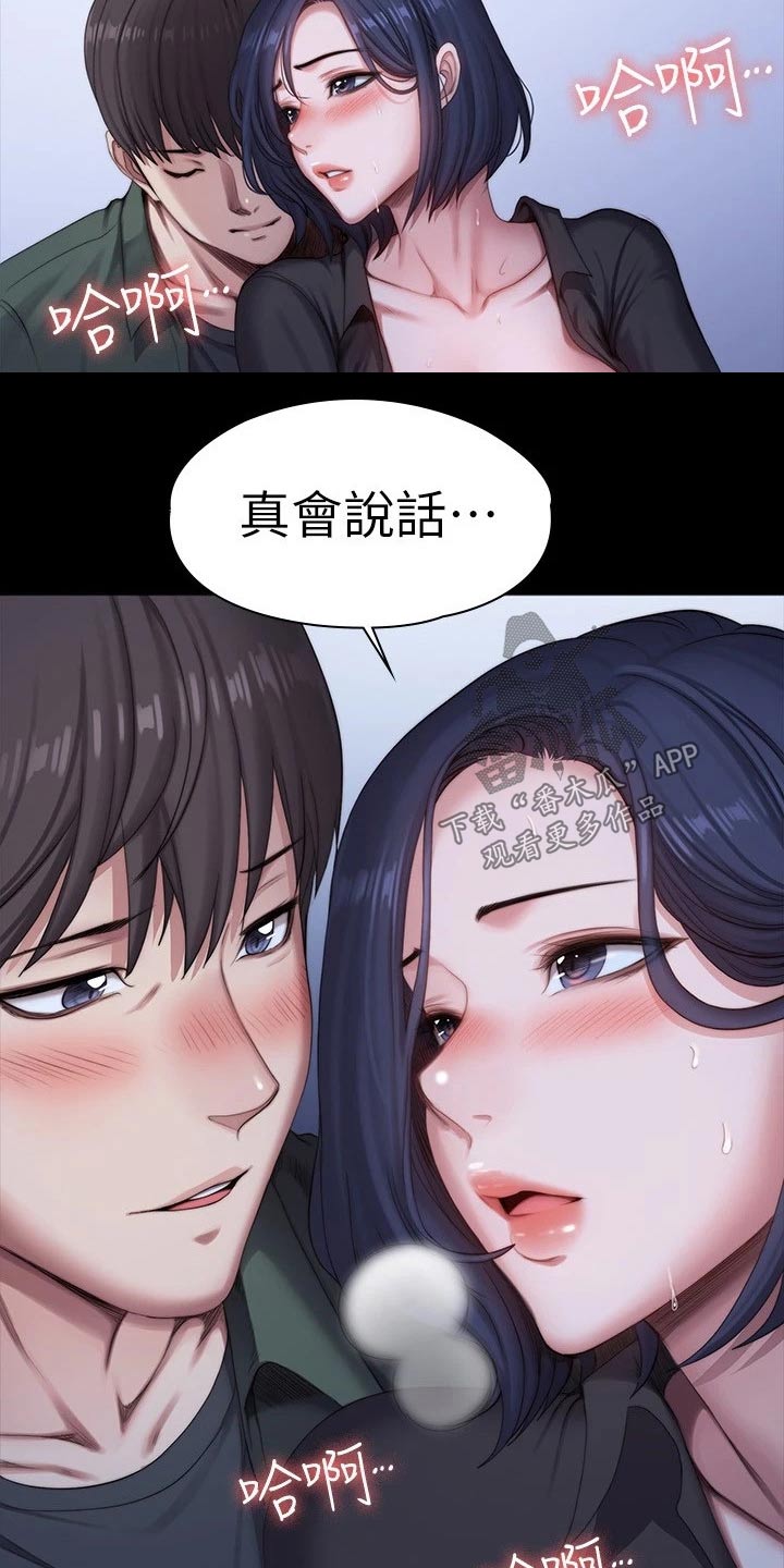 第159章：动手动脚17