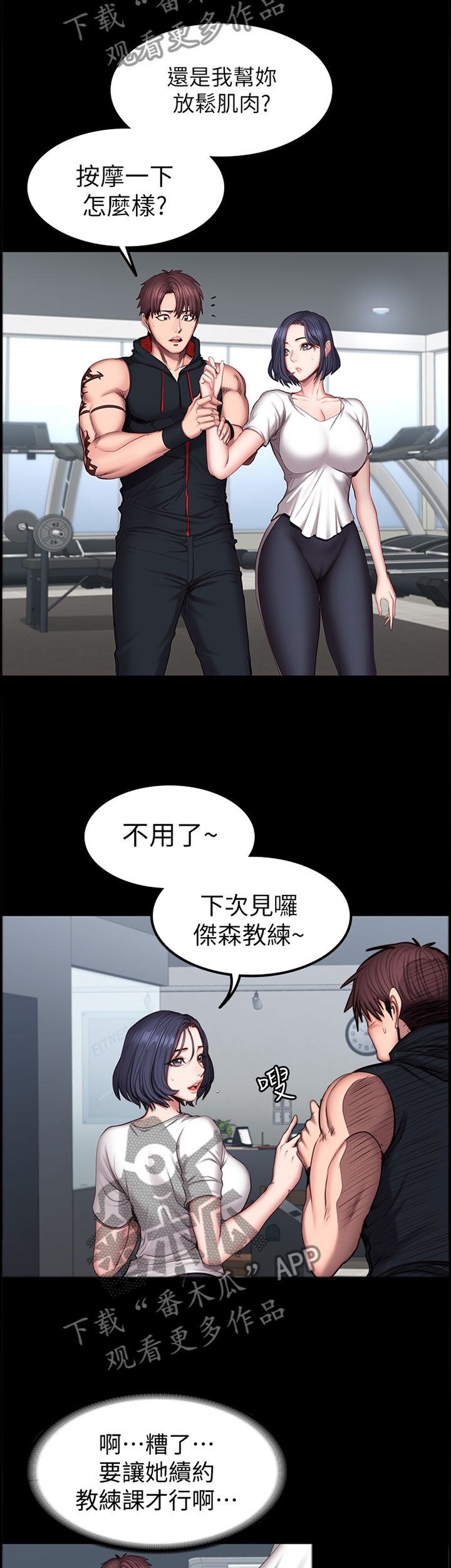第76章：人气爆棚4
