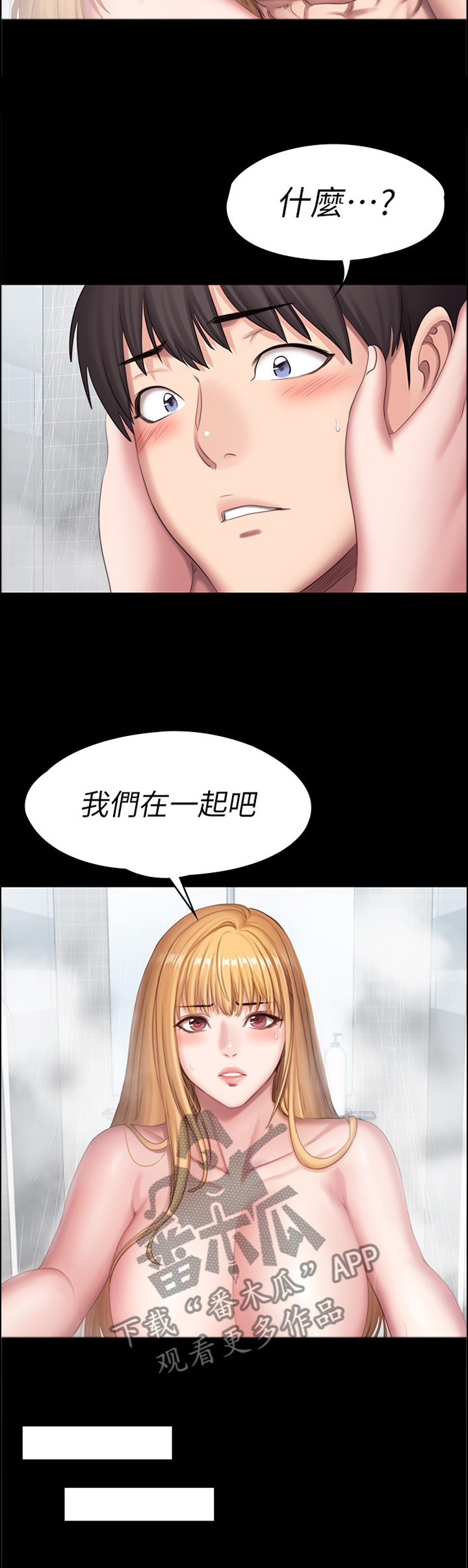 第129章：我喜欢你吧4
