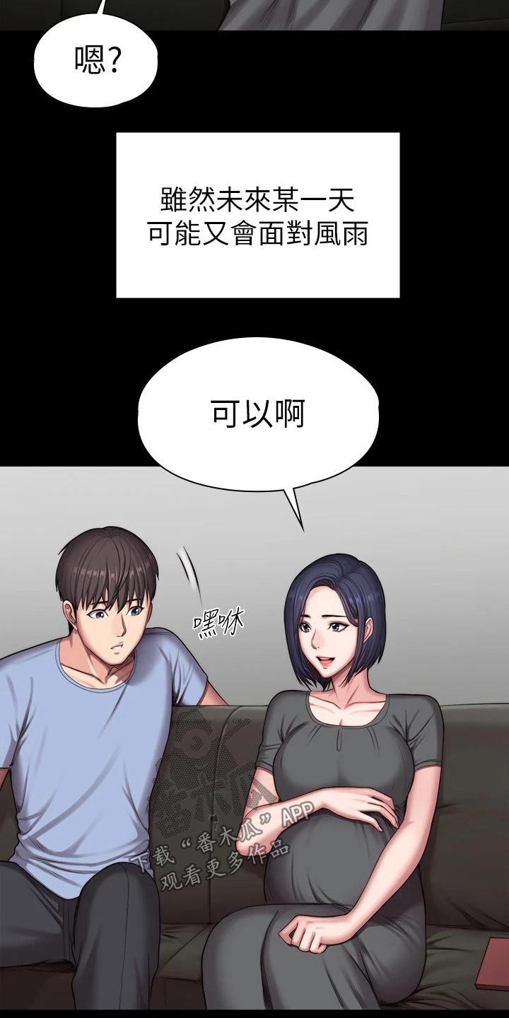 第177章：结婚【完结】31