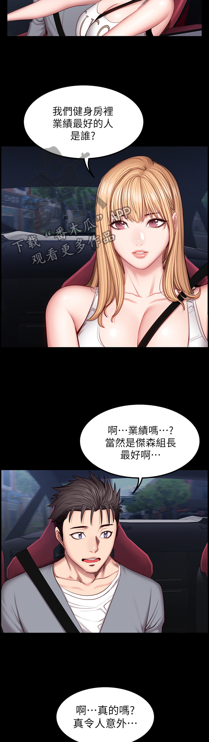 第57章：魅力3