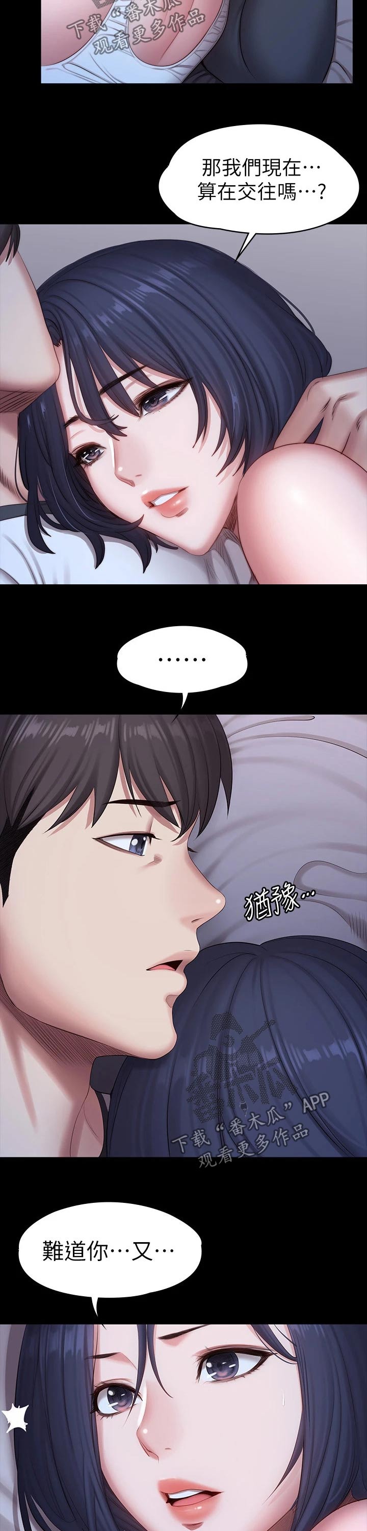 第143章：等待的人3