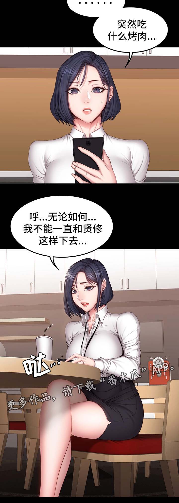 第46章：没礼貌8