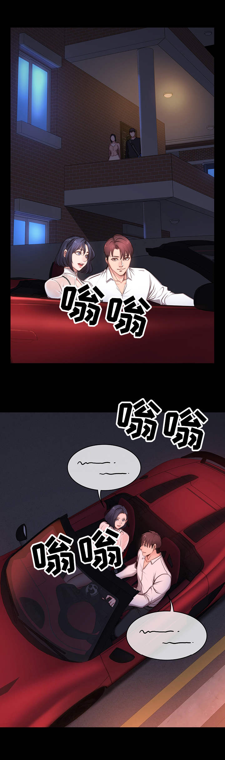 第6章：生气7