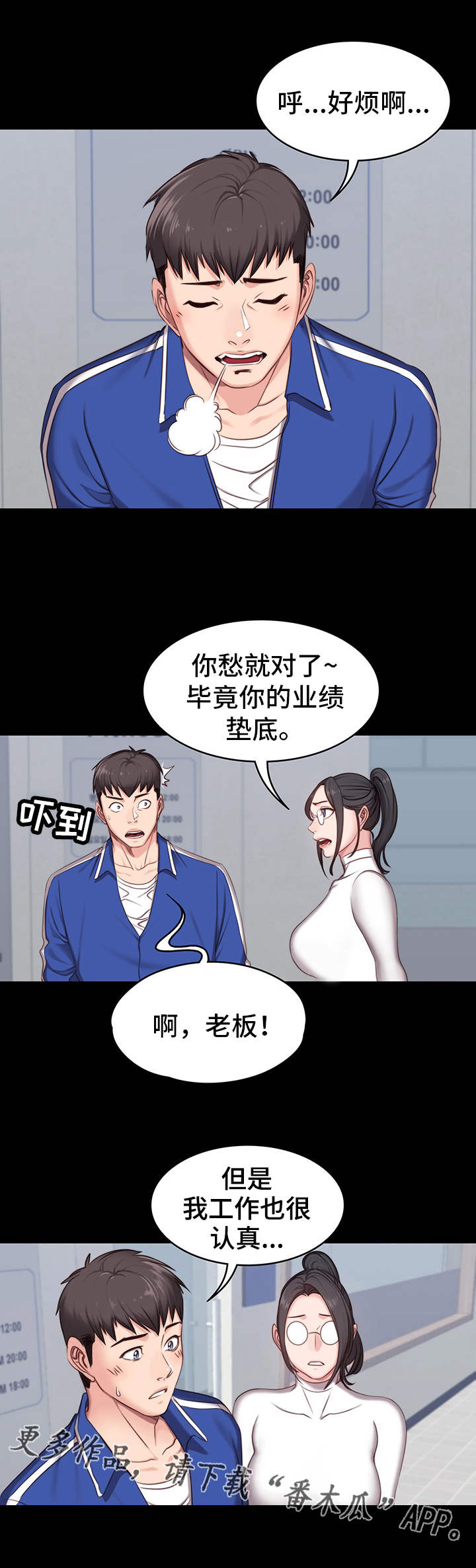 第11章：潜力1