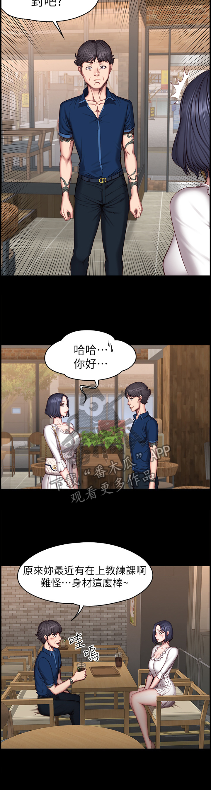 第82章：误会3
