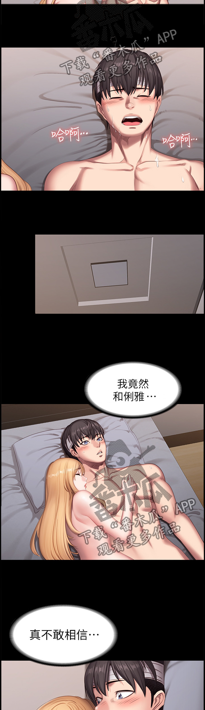 第100章：谢谢你7