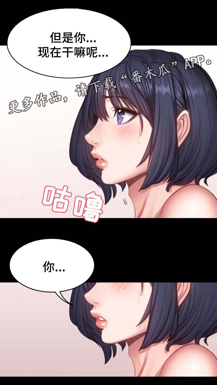 第38章：难道想睡我17