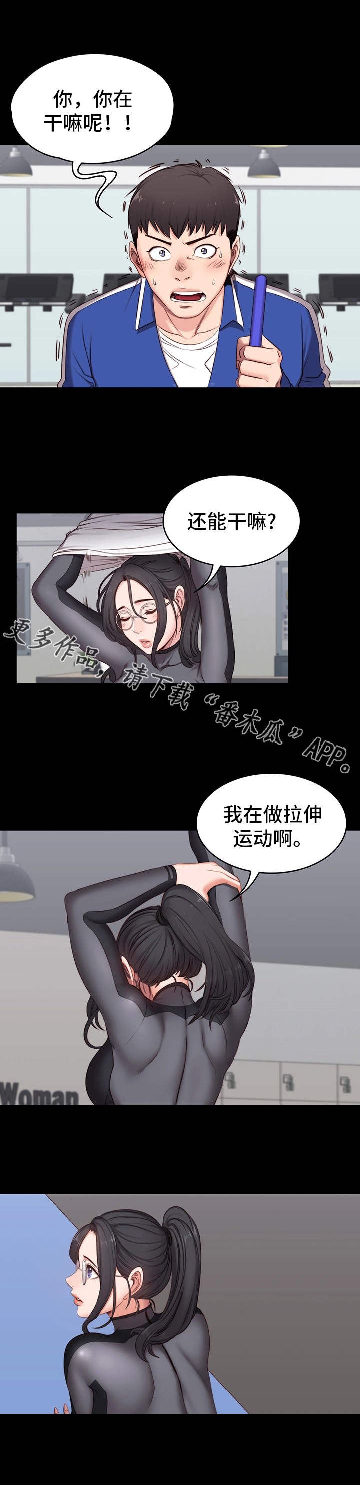 第5章：烦人7
