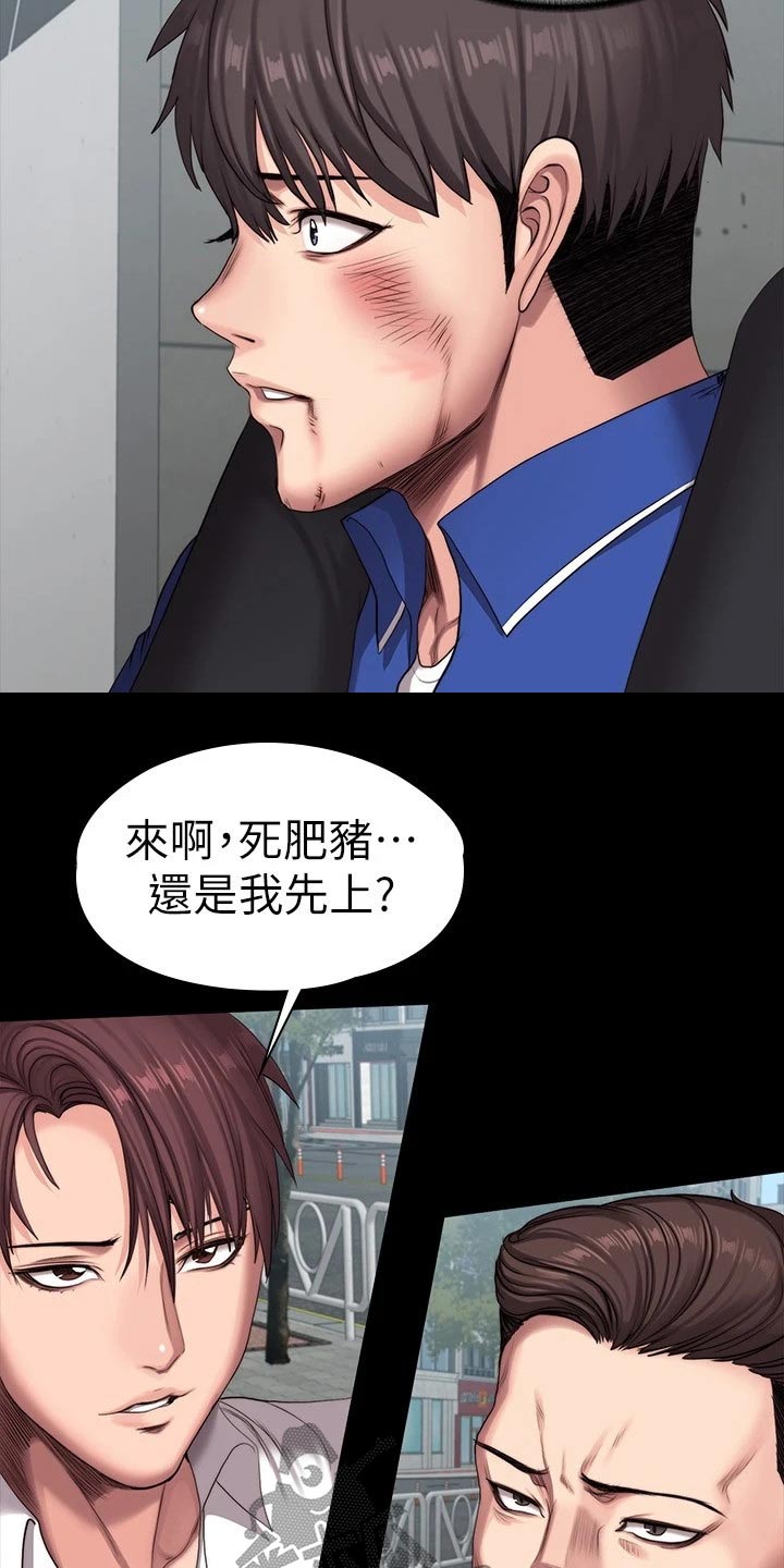 第174章：队长21