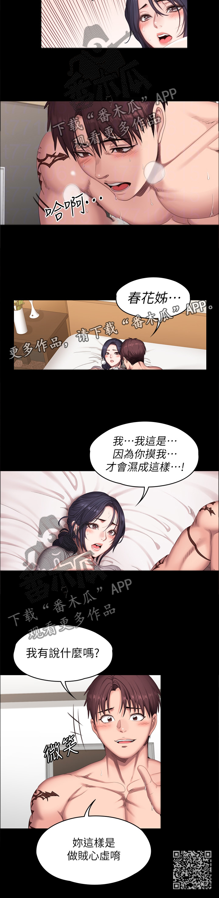 第113章：你是最”美”的10