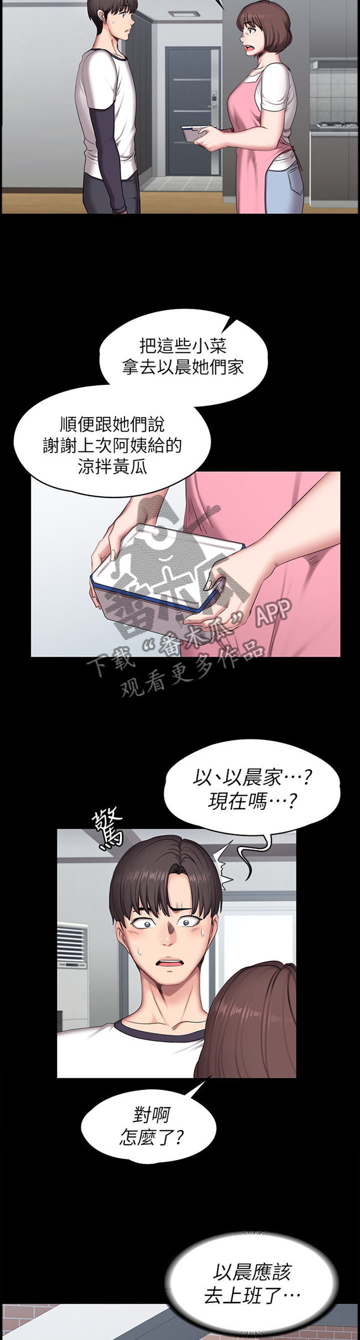 第90章：道歉2