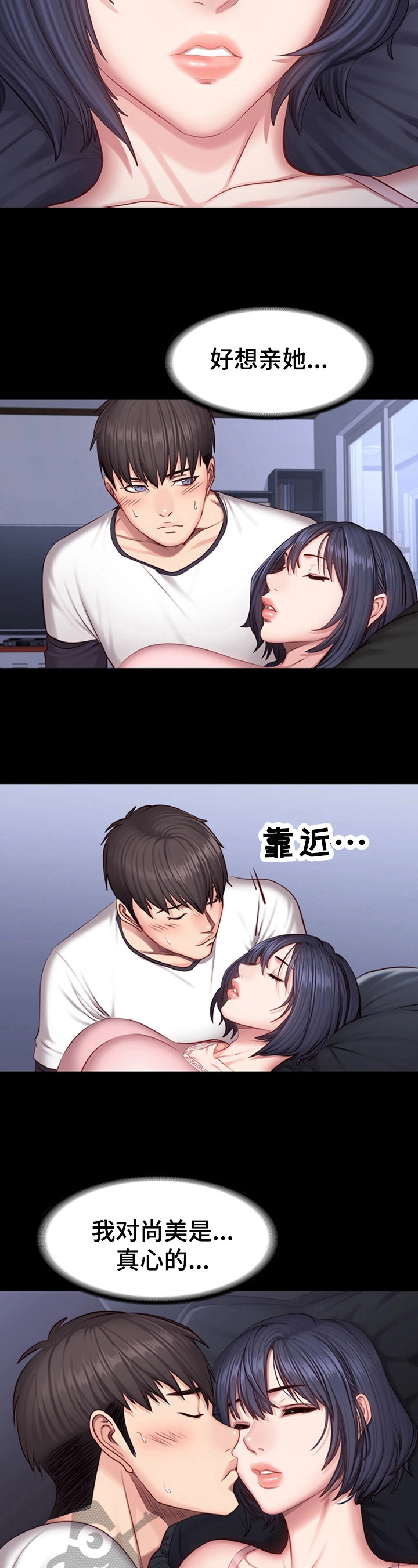 第55章：撒谎2