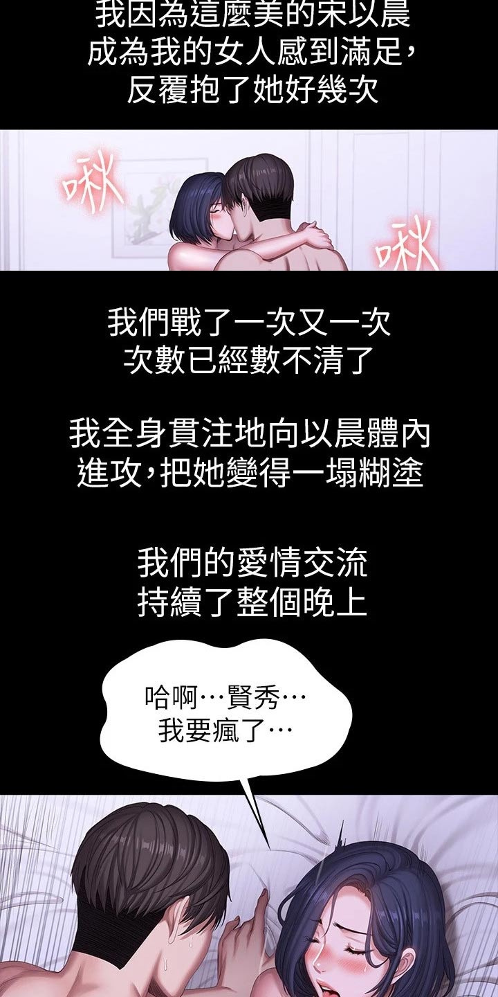 第169章：新来的2