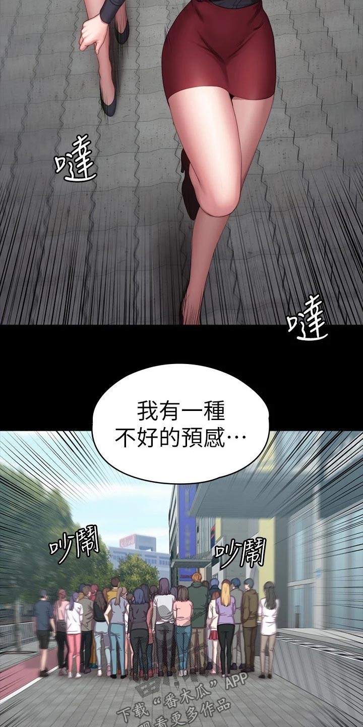第174章：队长1