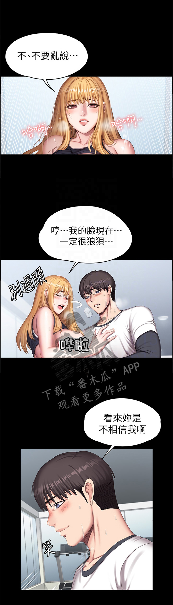 第126章：现在的你很美7