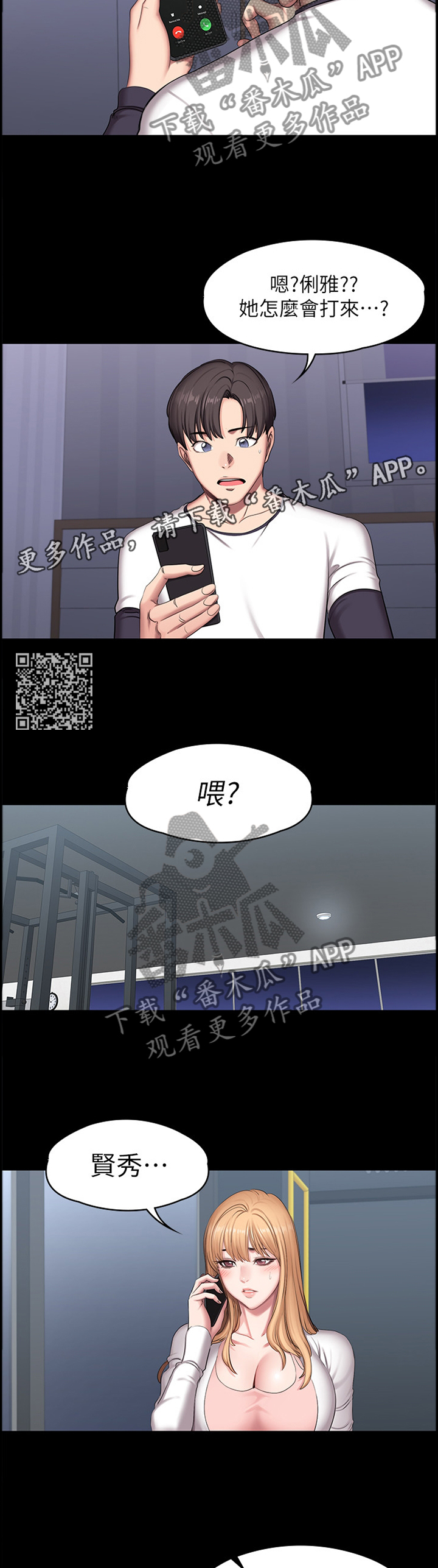 第94章：求助5