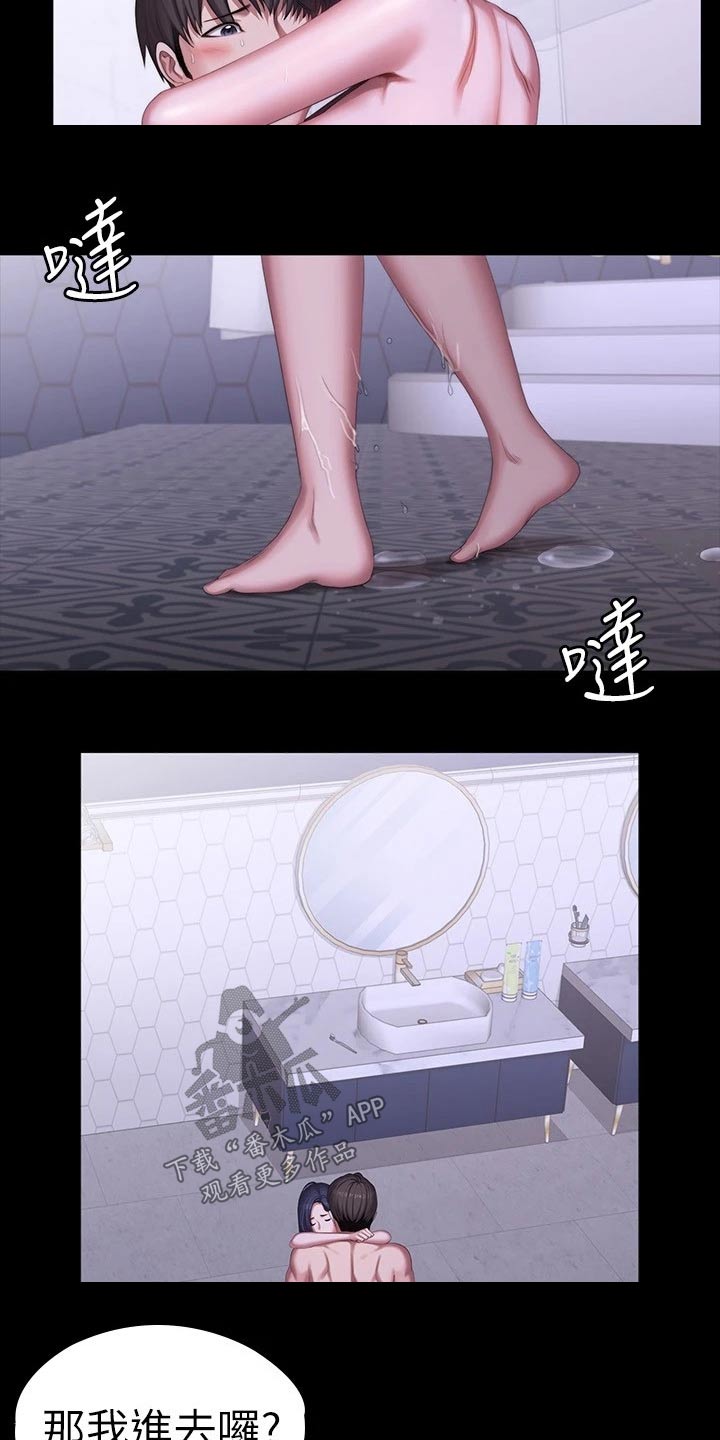 第167章：随意5