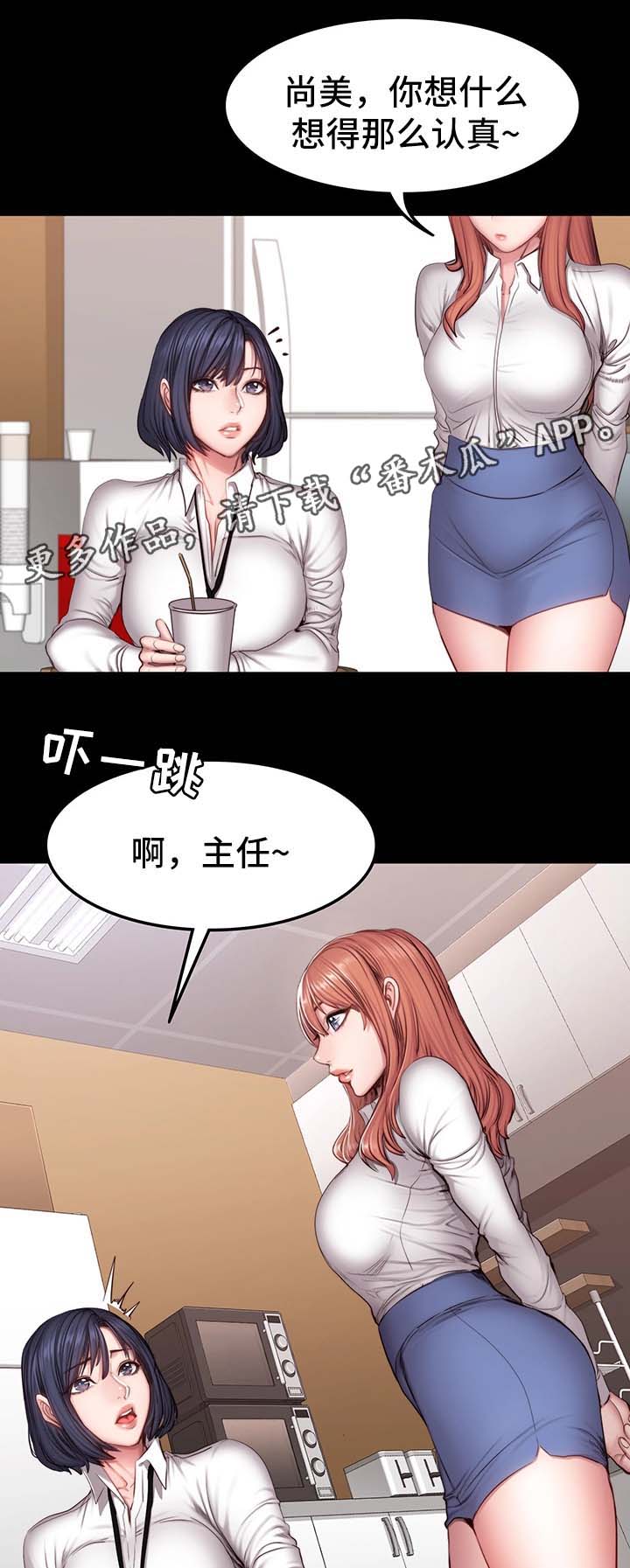 第46章：没礼貌9