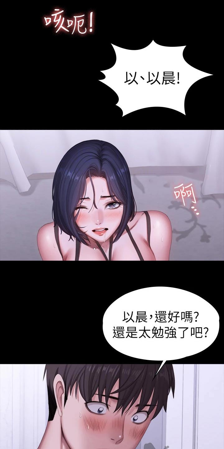 第161章：礼物4