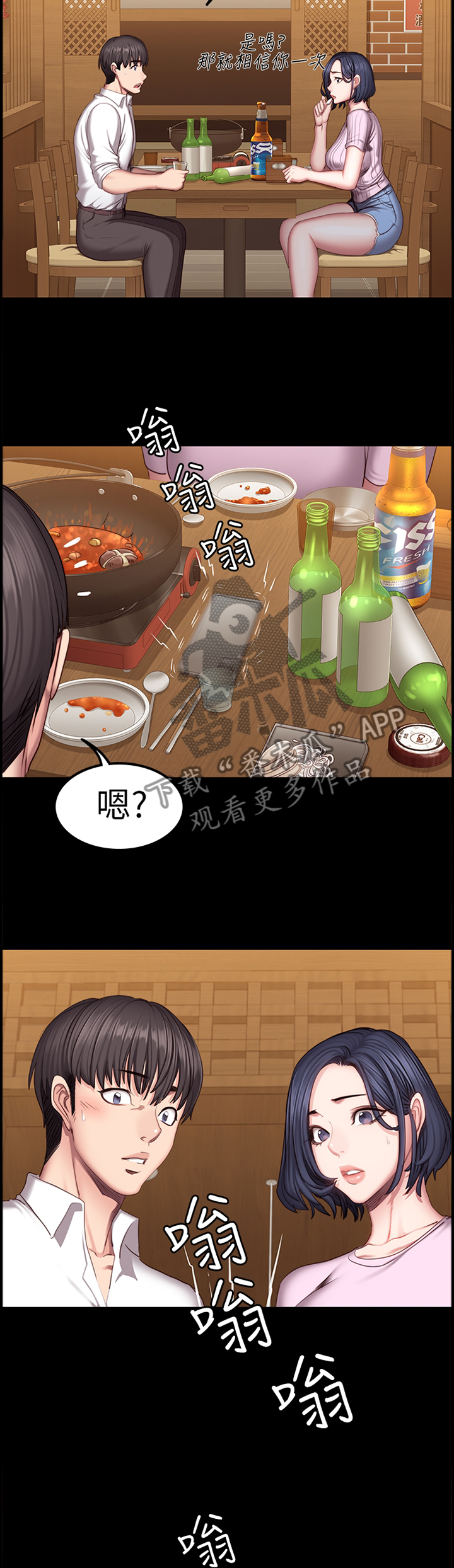 第78章：吃饭8