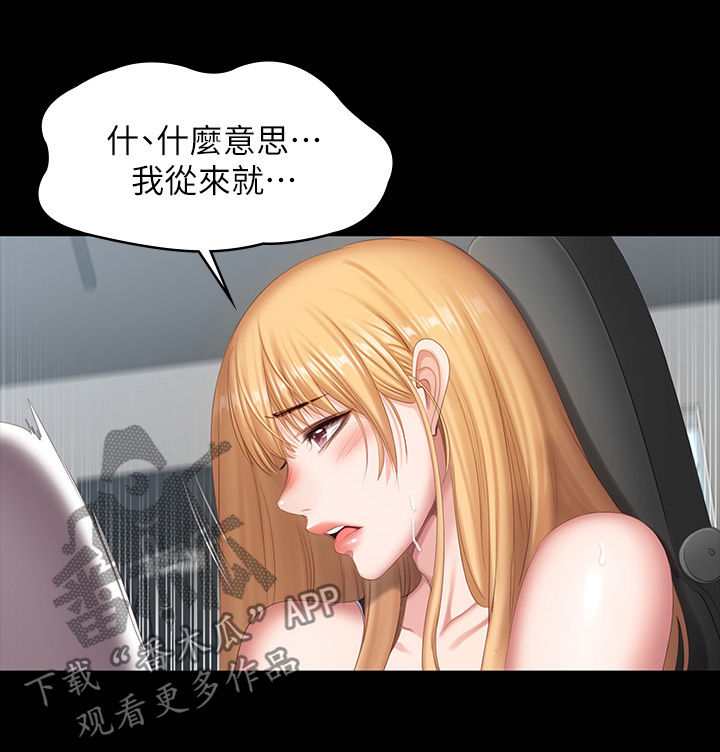 第124章：真的吗21