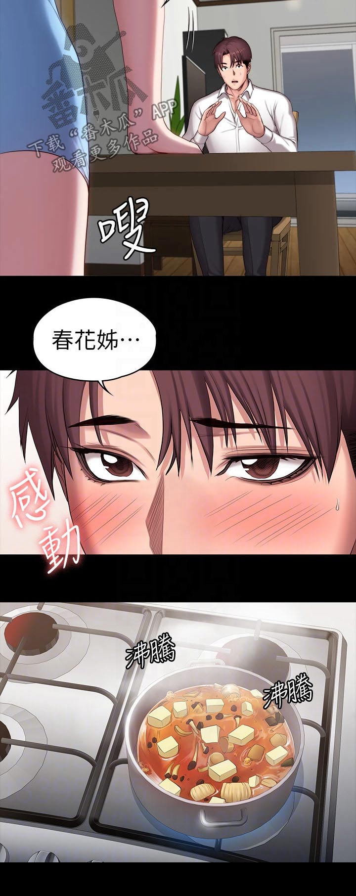 第153章：围裙6