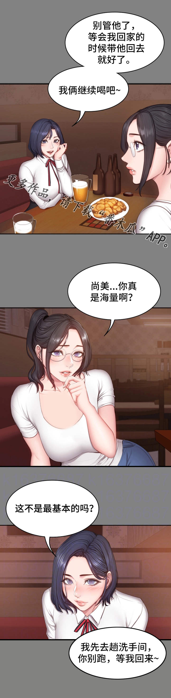 第21章：回想5