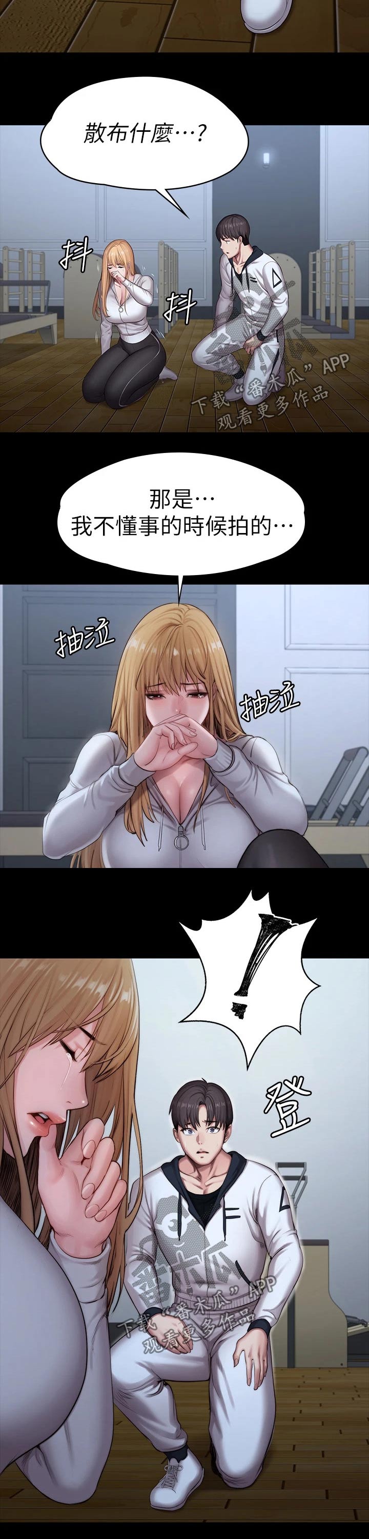第144章：害怕7