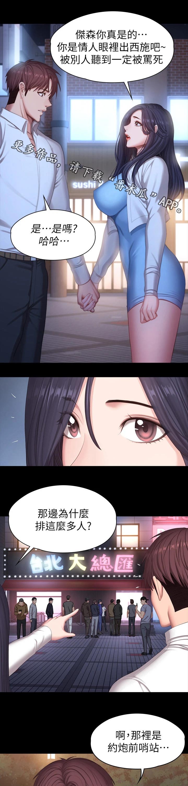 第148章：咖啡包间0