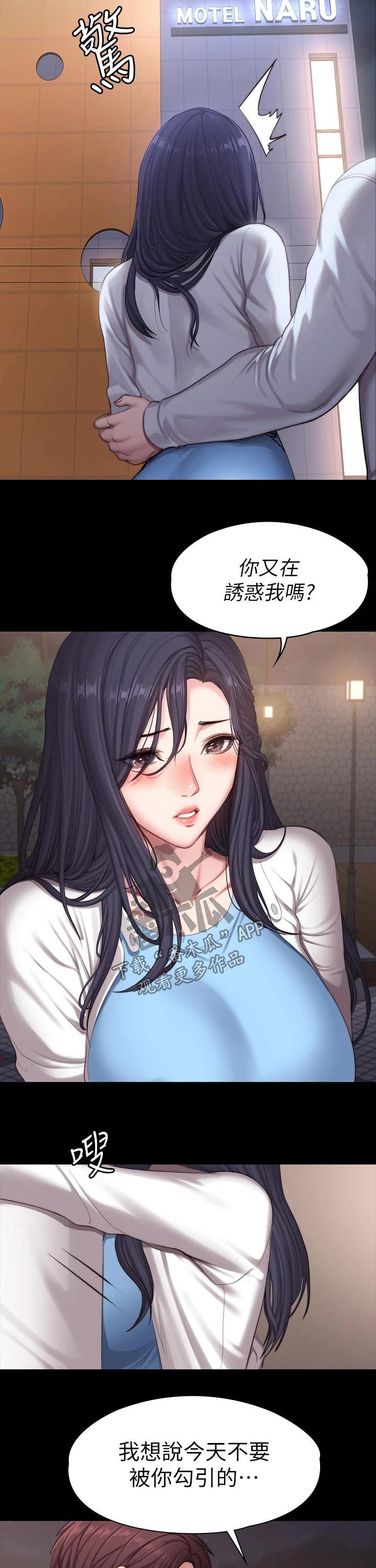 第148章：咖啡包间3