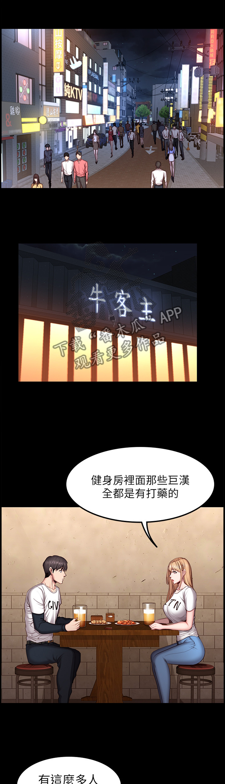 第65章：情有独钟9