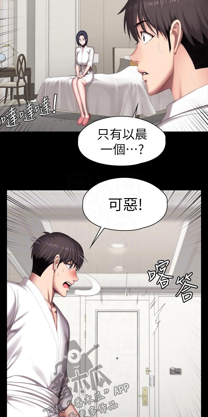 第164章：搭讪21