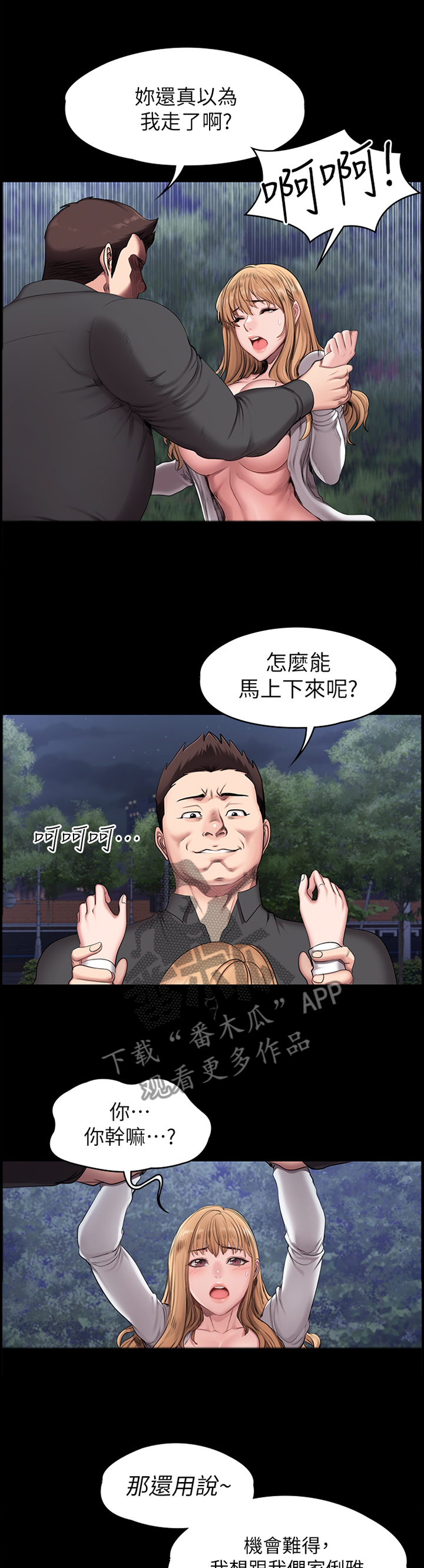 第95章：反抗4