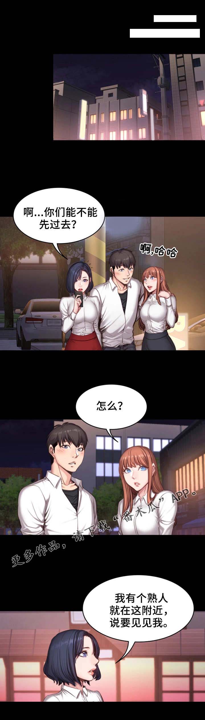 第34章：熟人3