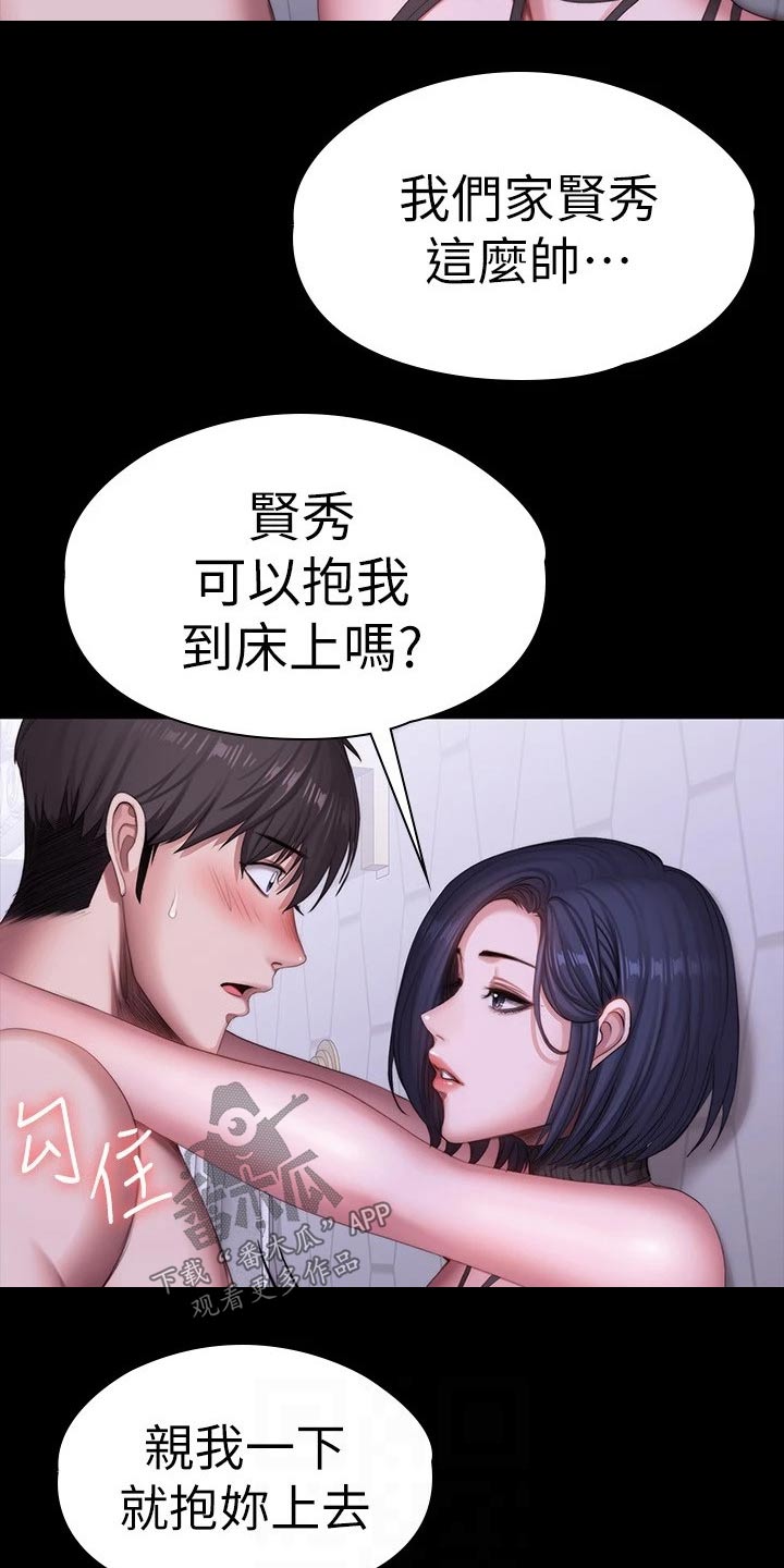 第168章：帅气11