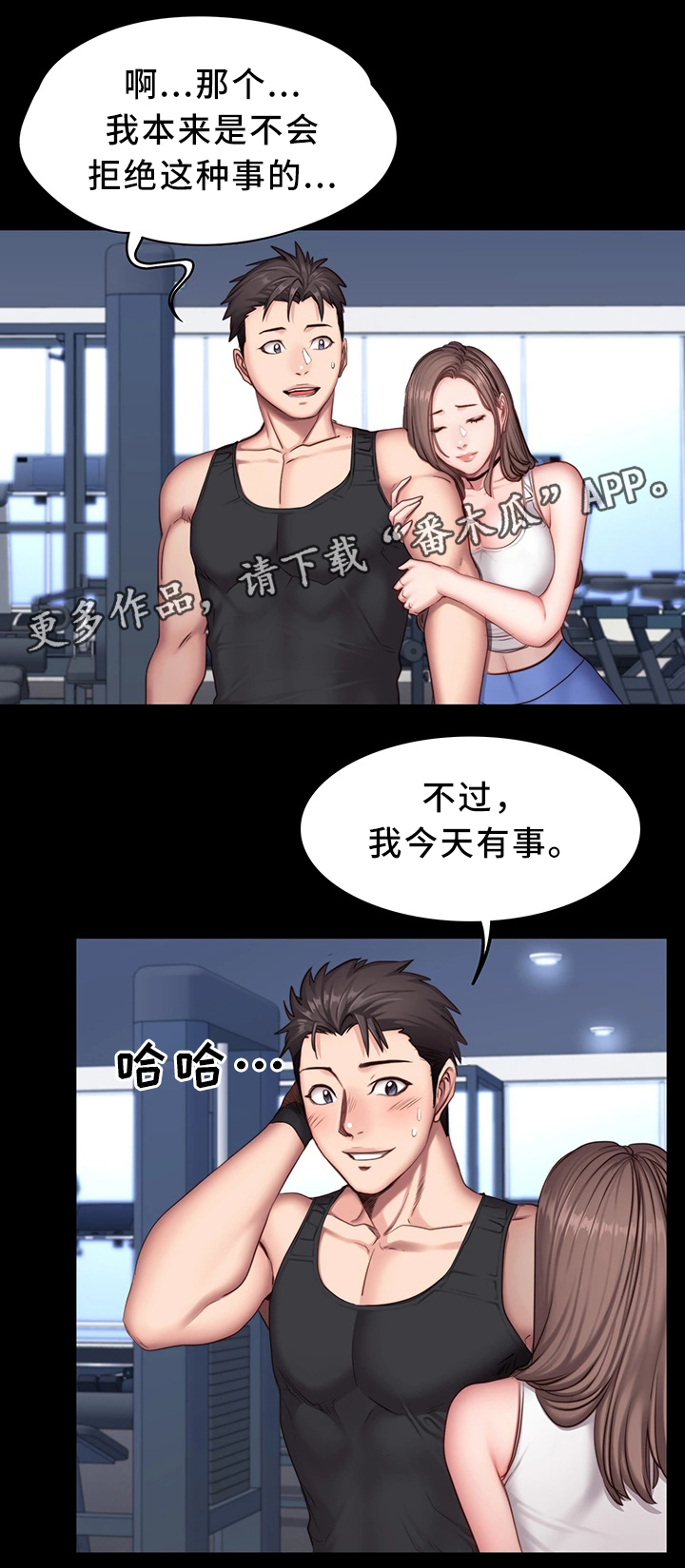 第42章：心不在焉13