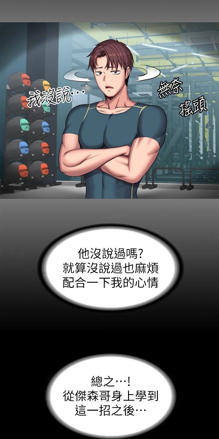 第175章：挺身而出10