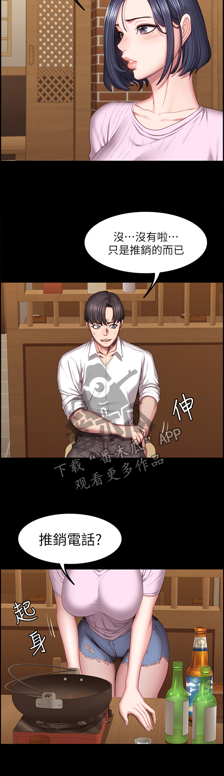 第78章：吃饭10
