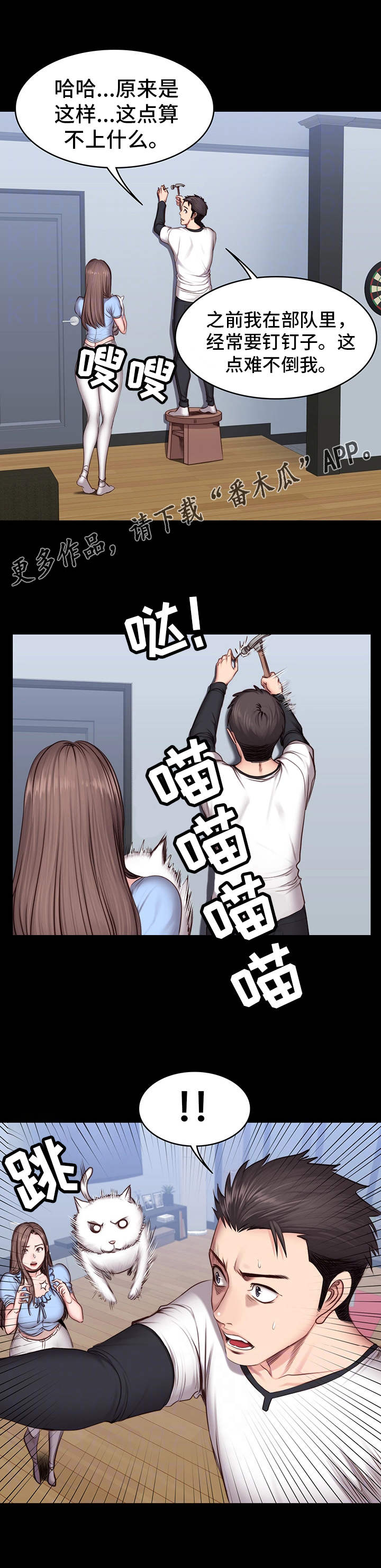 第25章：帮忙6