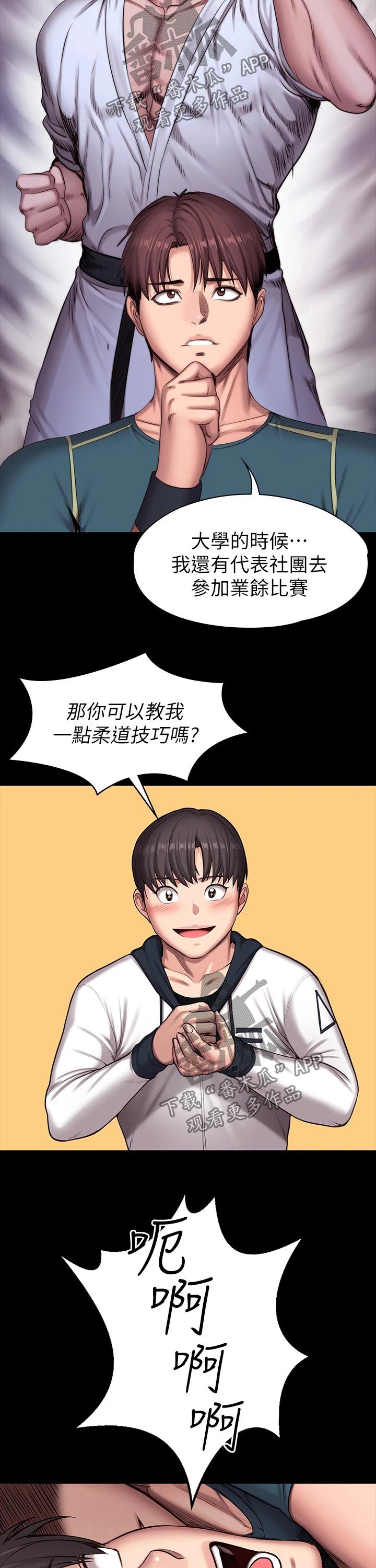 第145章：柔道3