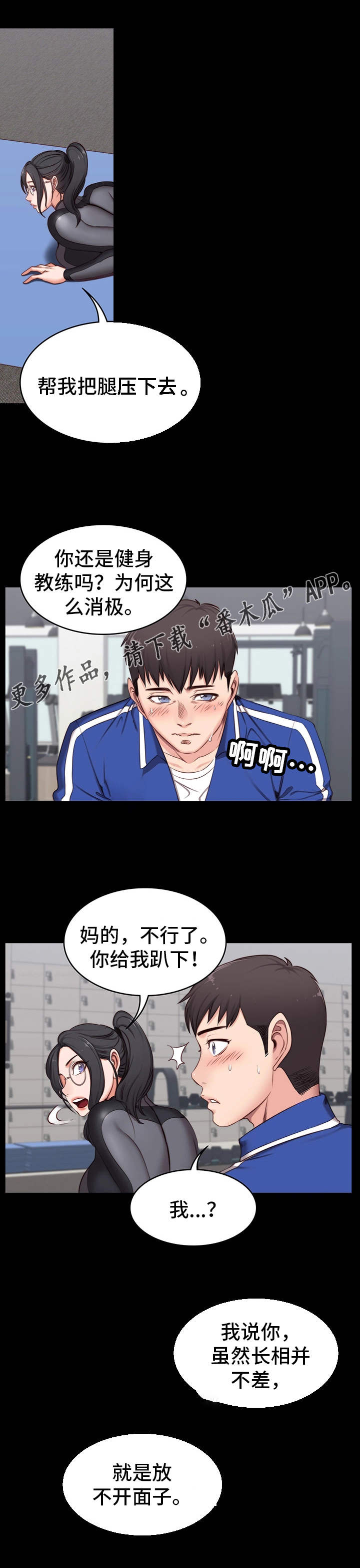 第5章：烦人9